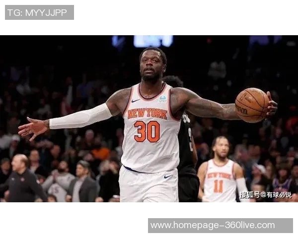 朱利叶斯兰德尔的崛起之路与纽约尼克斯的未来展望
