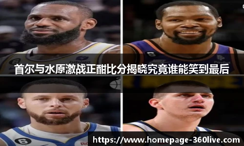 360高清直播